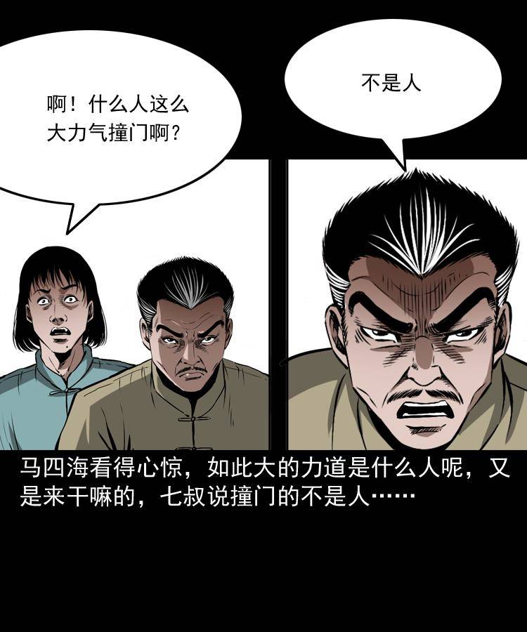 第十七话 青囊尸典63
