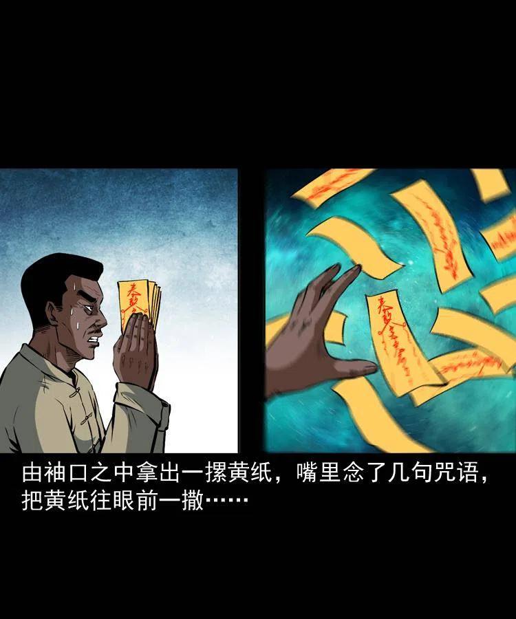 四十九话 恶魂离体9