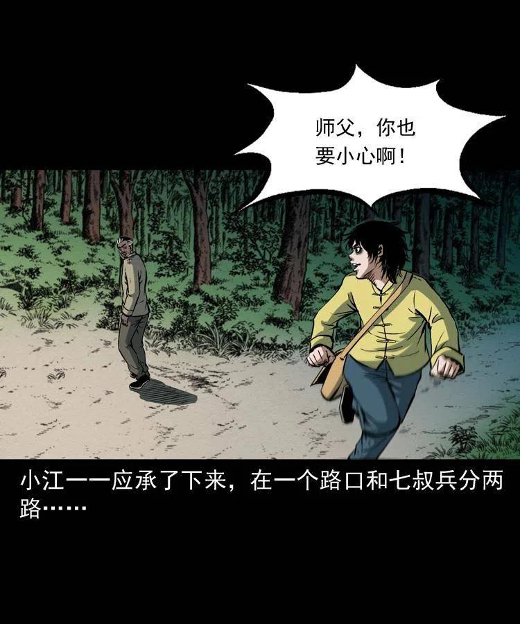 四十二话 苗疆蛊王59