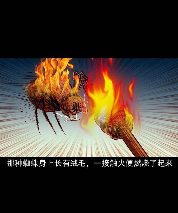 一百一十话 再访鬼衙门15