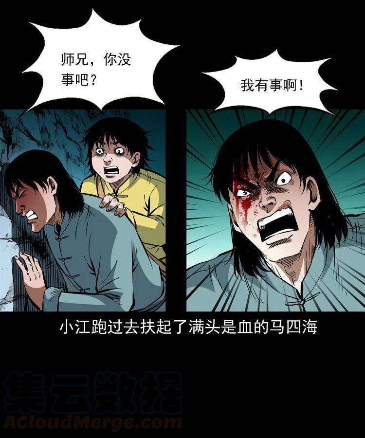 一百零九话 大破石人像32