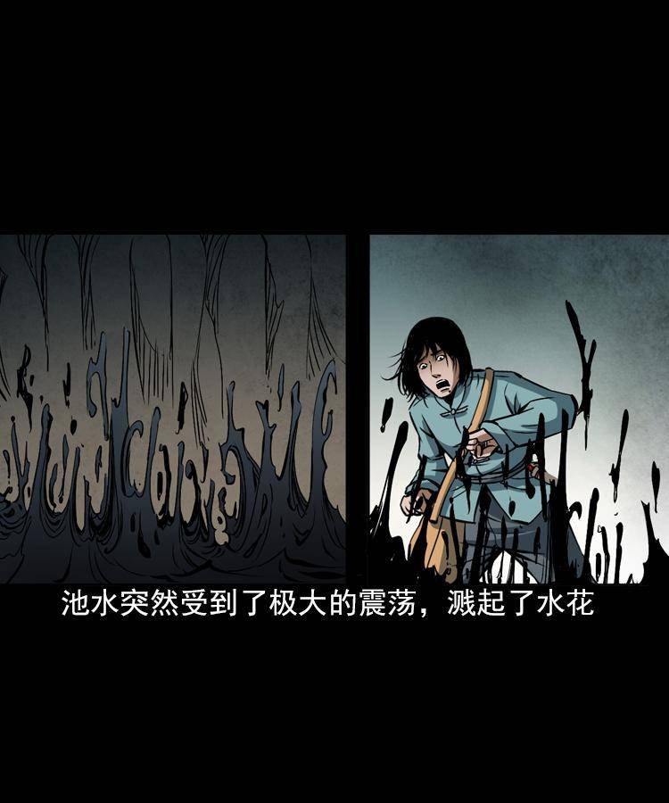 第七话 尸王（上）35