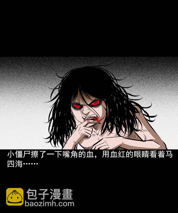 第五话 僵尸小子（下）45