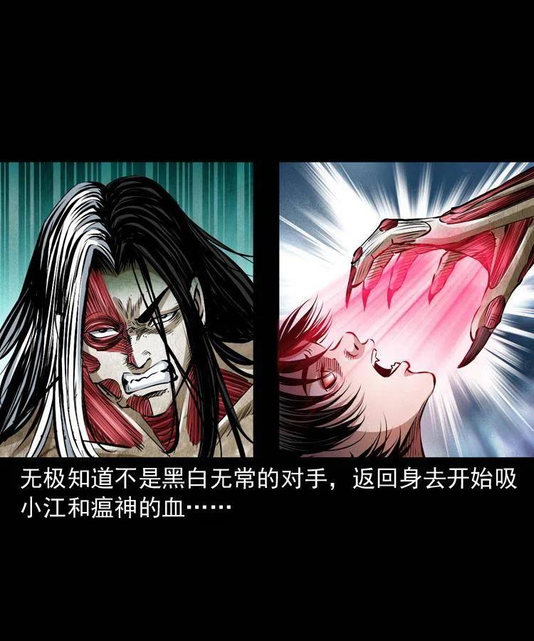 八十五话 黑白无常34