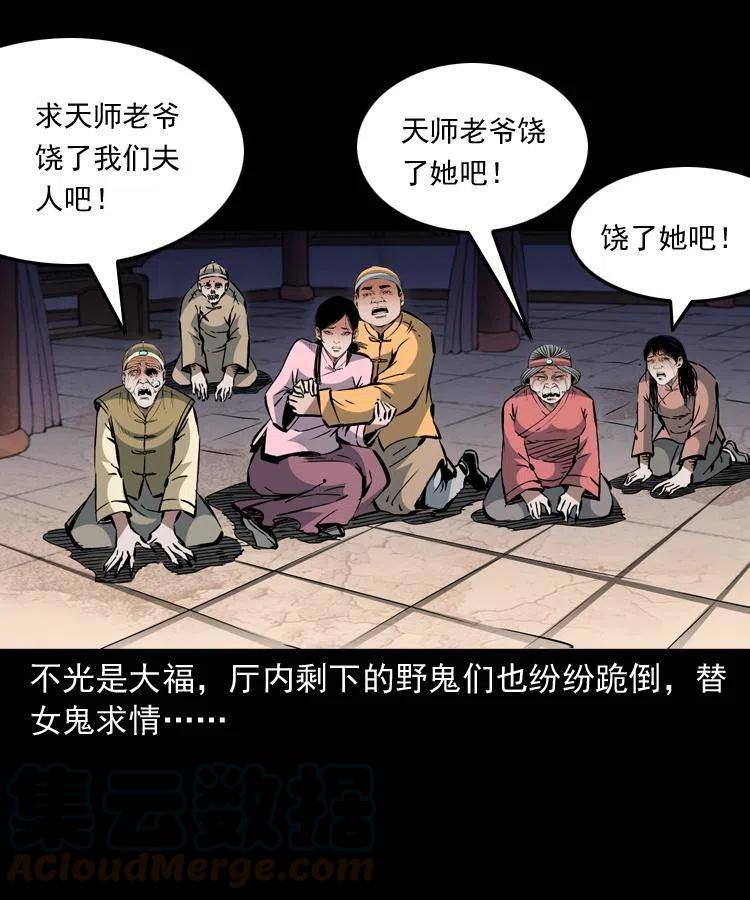 一百二十八话 人鬼殊途33
