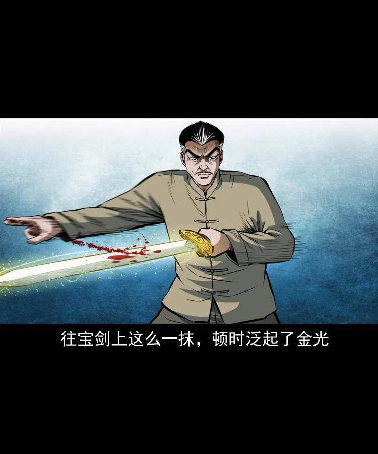 六十五话 雷劈尸7