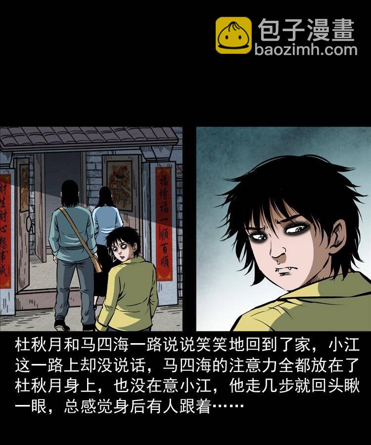 第十六话 聚仙楼捉妖85