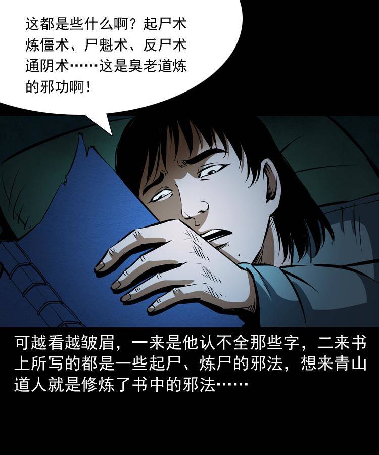 第十六话 聚仙楼捉妖95
