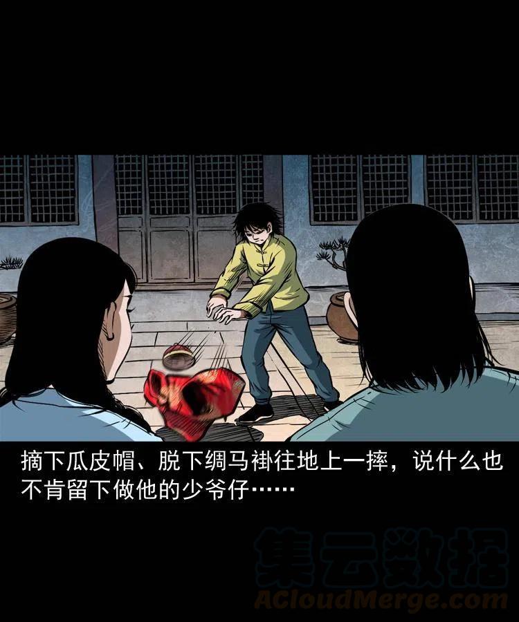 六十四话 七叔来了8