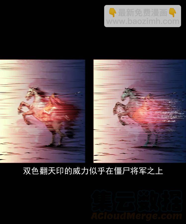 一百一十八话 迟来的宝福42