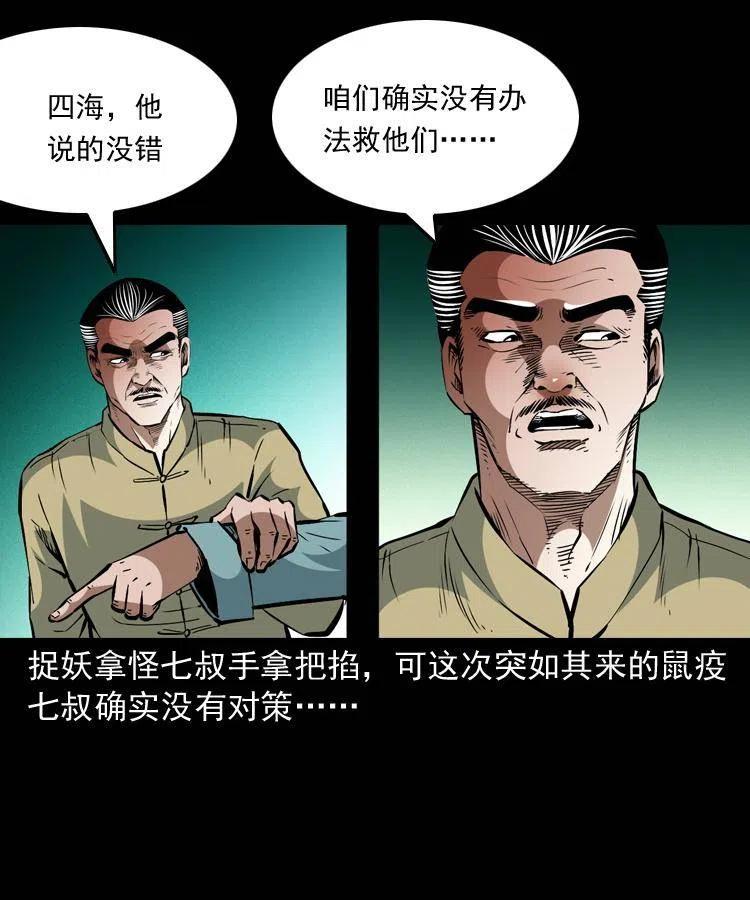 一百四十二话 救世鼠王16