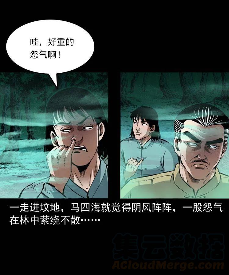 八十九话 降白妖36
