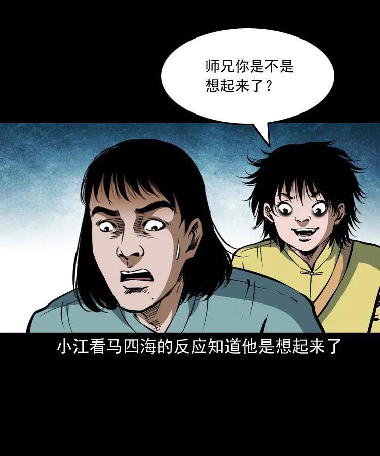 五十二话 人参娃娃61