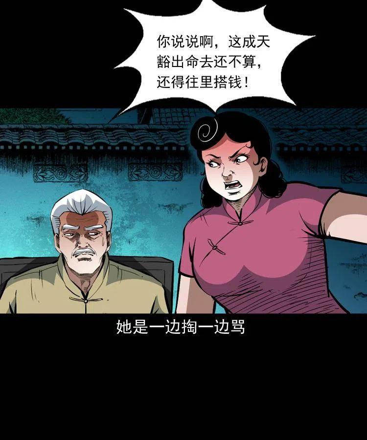 一百三十八话 收大粽43