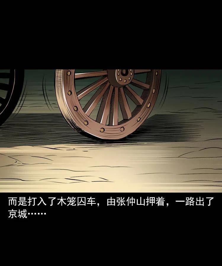 一百一十三话 黑无常的条件22