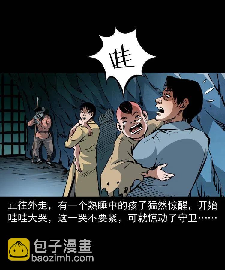 一百二十六话 越狱28