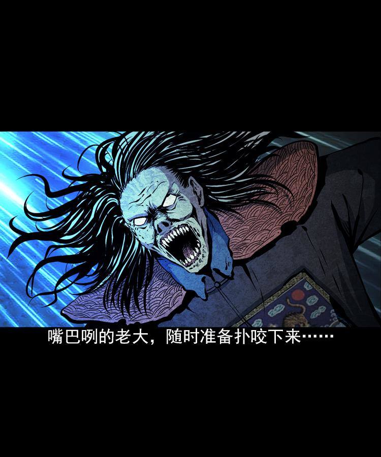 第七话 尸王（上）41