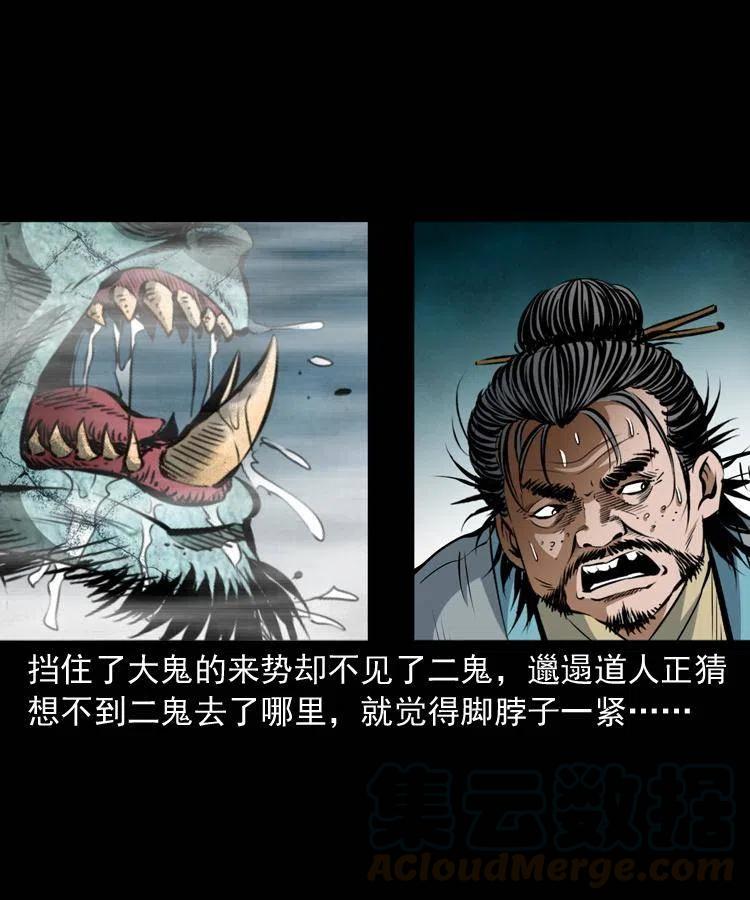 七十三话 罗刹市40