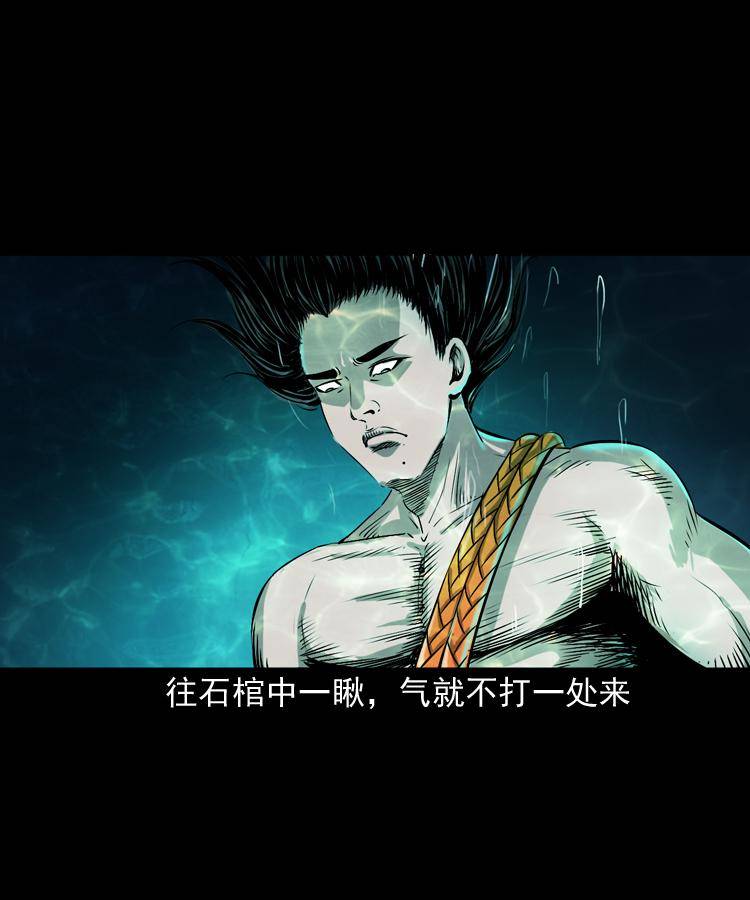 第十四话 收水魁58
