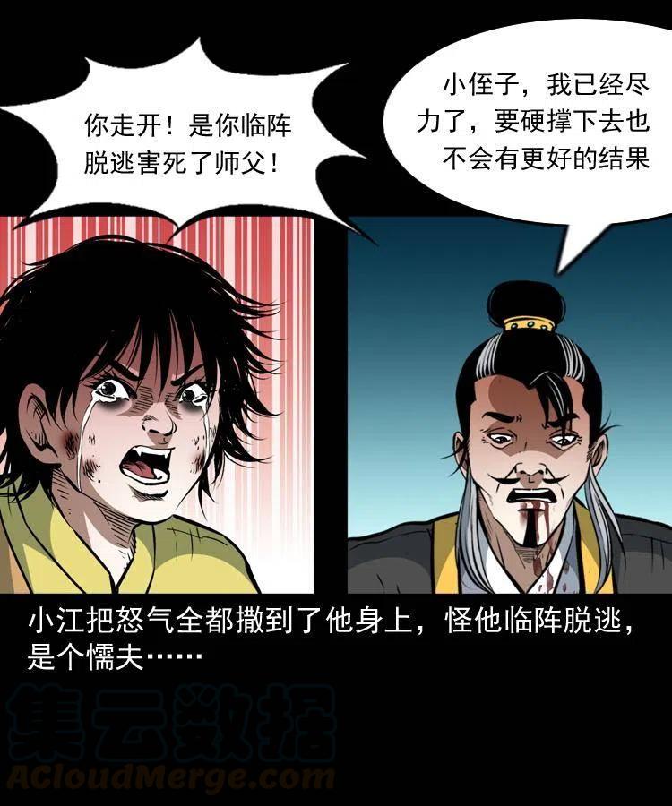 一百二十话 渡阴兵51