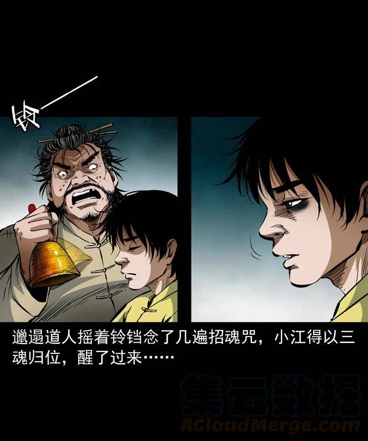 七十七话 金鸡山56