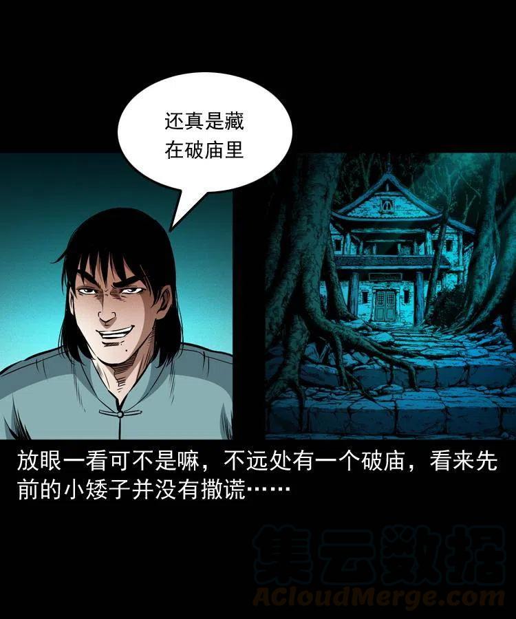 九十四话 新的对手8