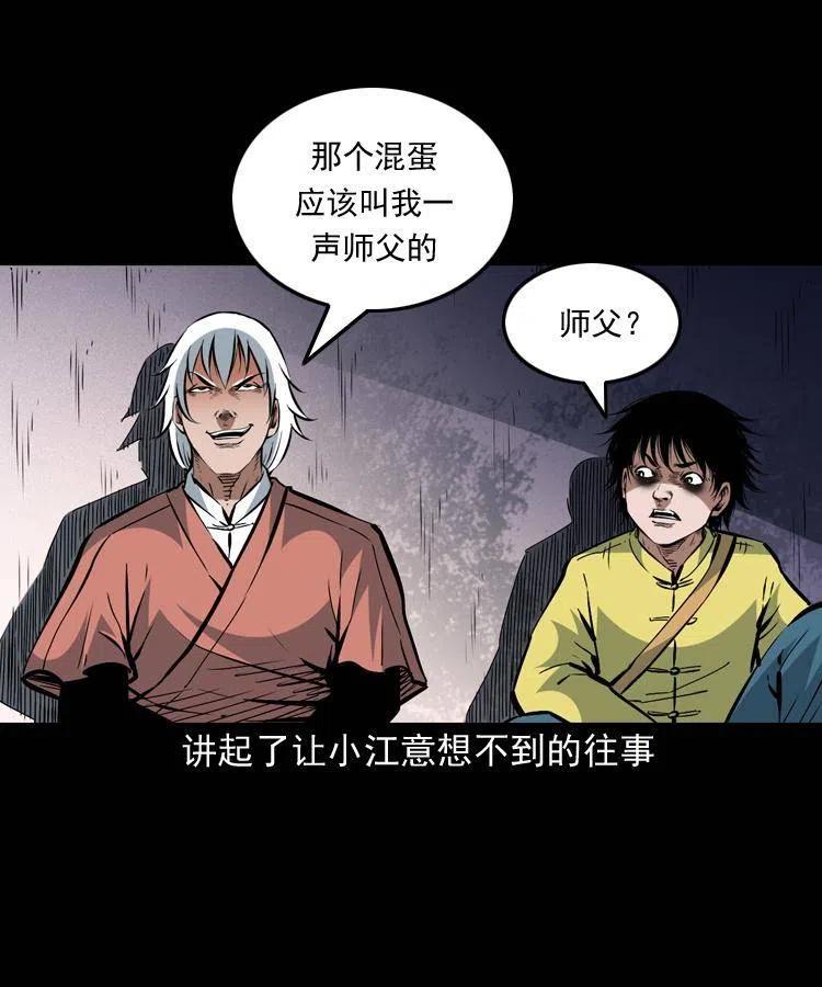 一百四十九话 鼠郎君的师父23