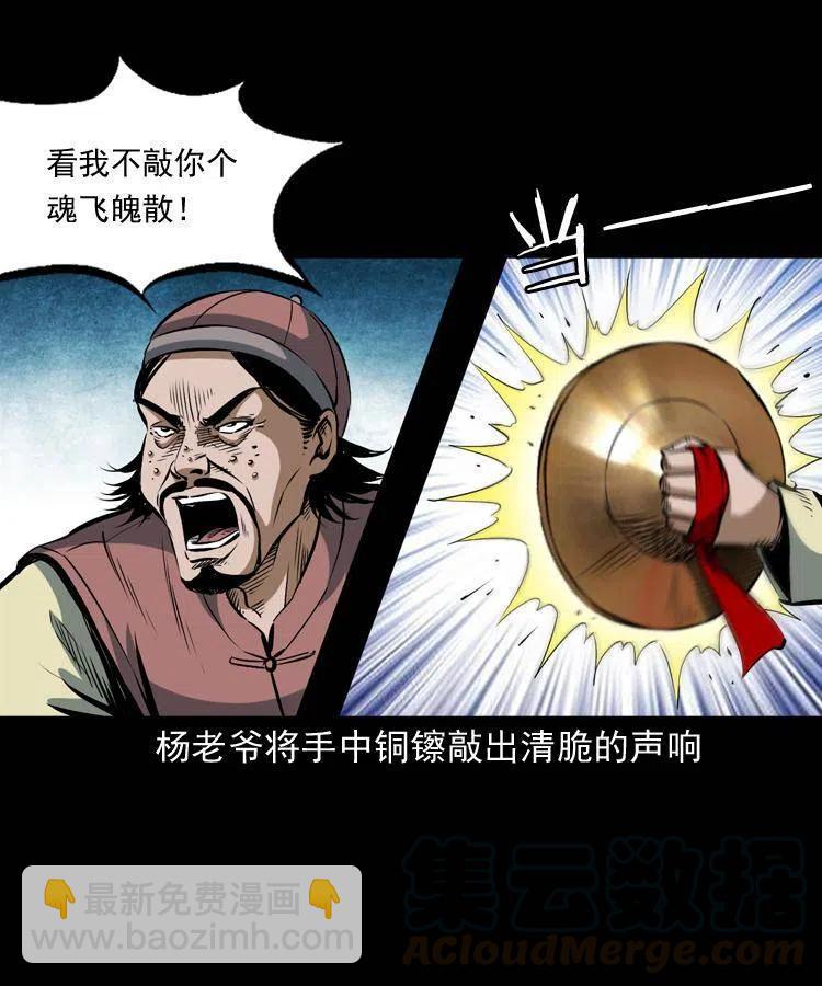 六十话 恶有恶报20
