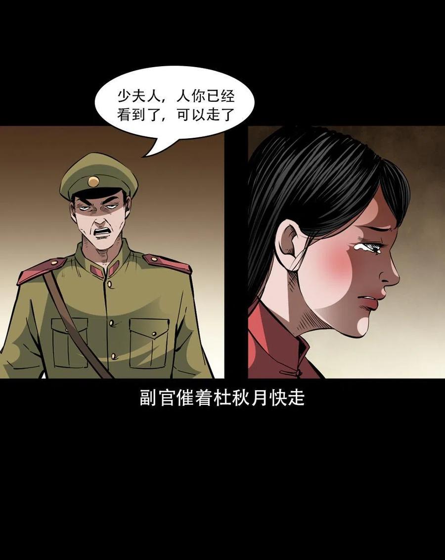 一百六十四话 青山道人的阴谋20