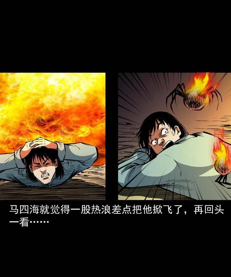 一百一十话 再访鬼衙门39