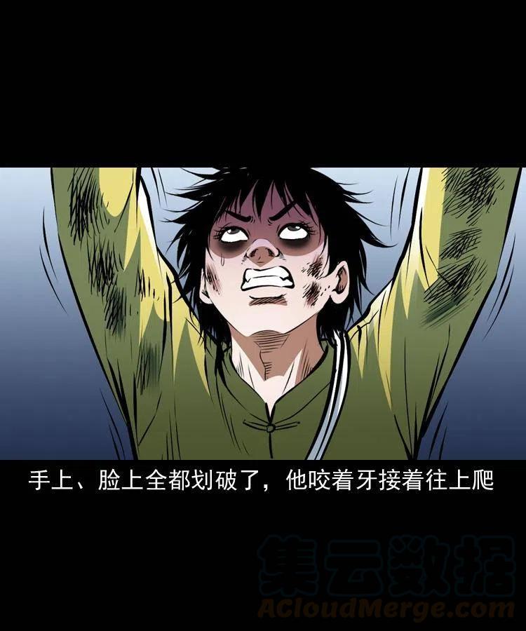 一百一十话 再访鬼衙门32