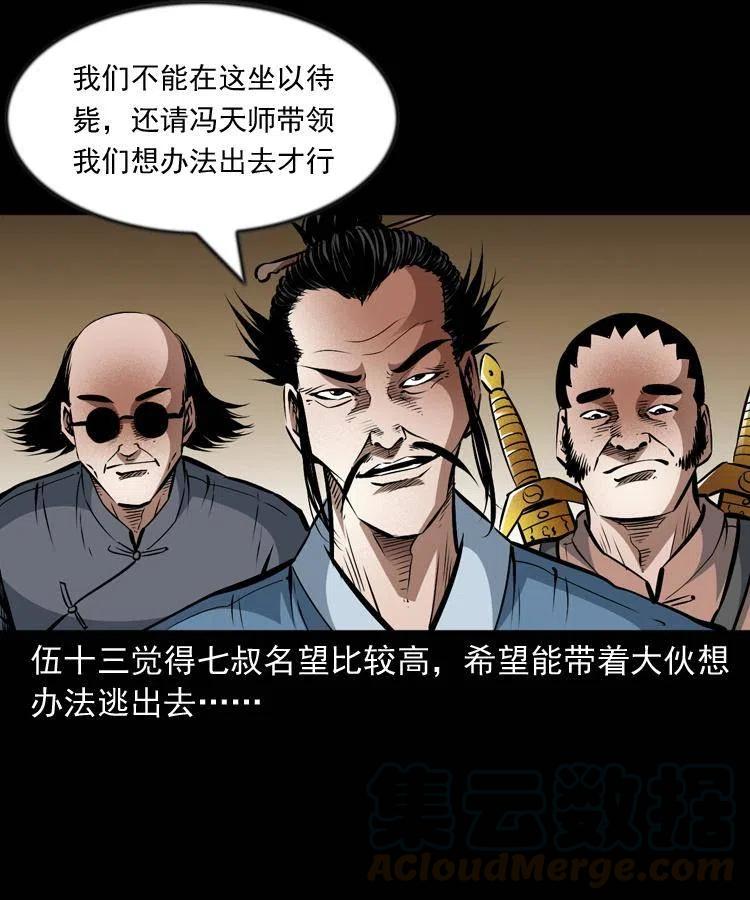 一百零一话 大帅的阴谋40