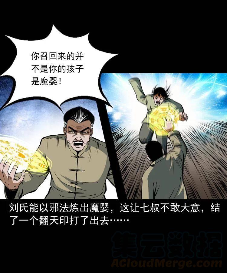 六十八话 梦中授法4