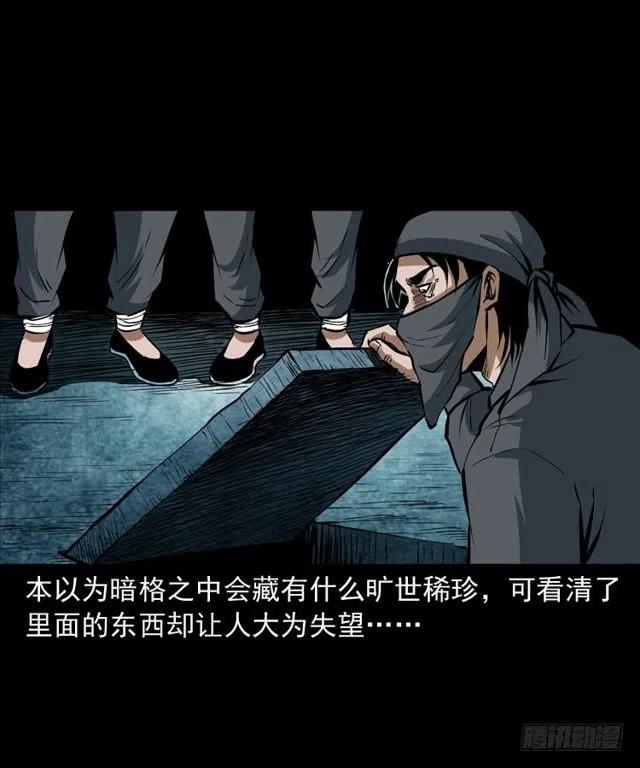 三十五话 鬼见愁冯七57