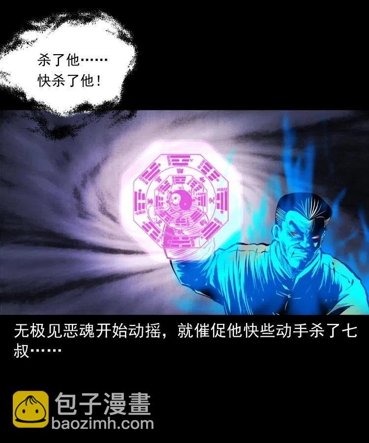 八十话 小江的救赎62