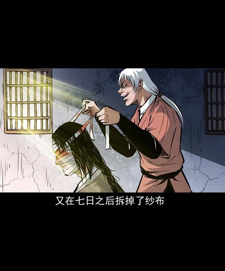 一百四十九话 鼠郎君的师父59