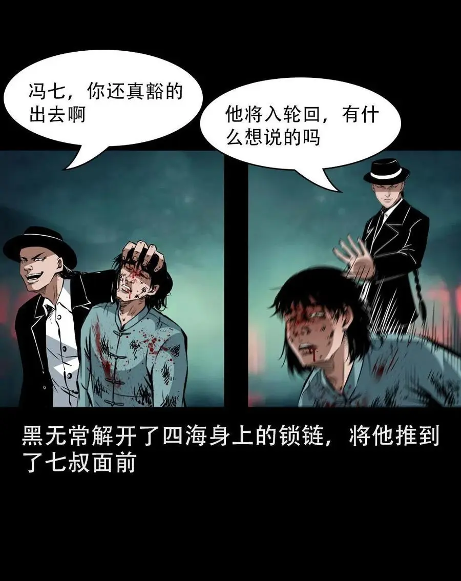 一百六十八话 七叔的交易62