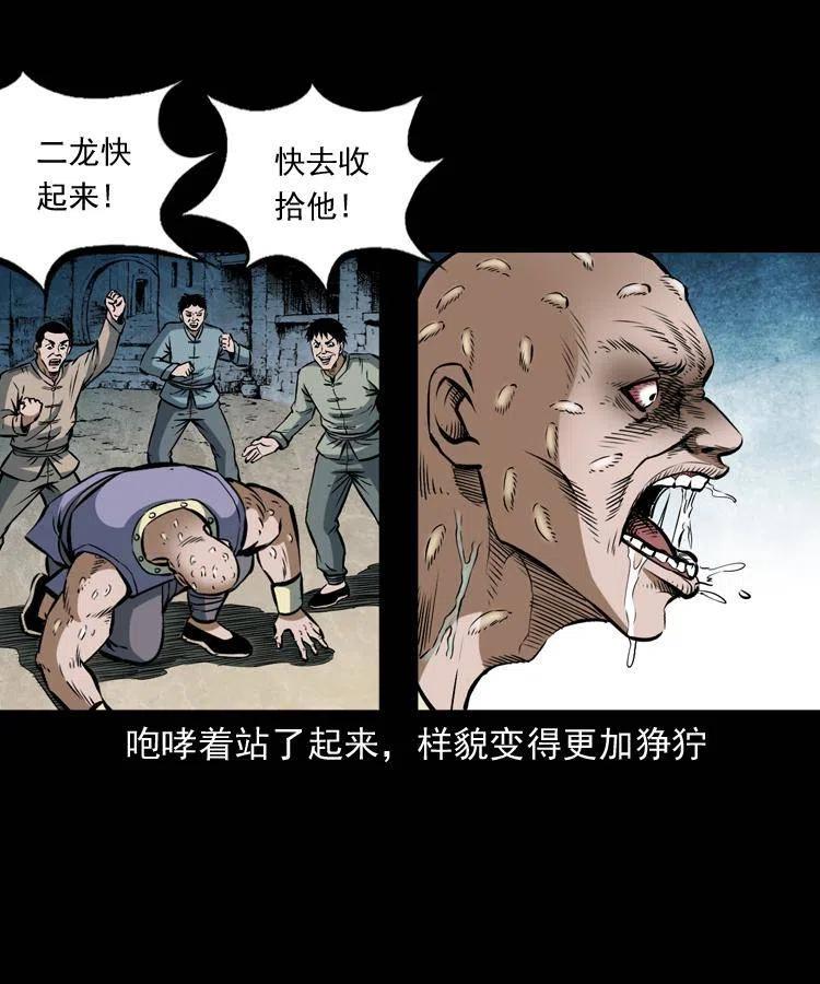 四十六话 蛊人14