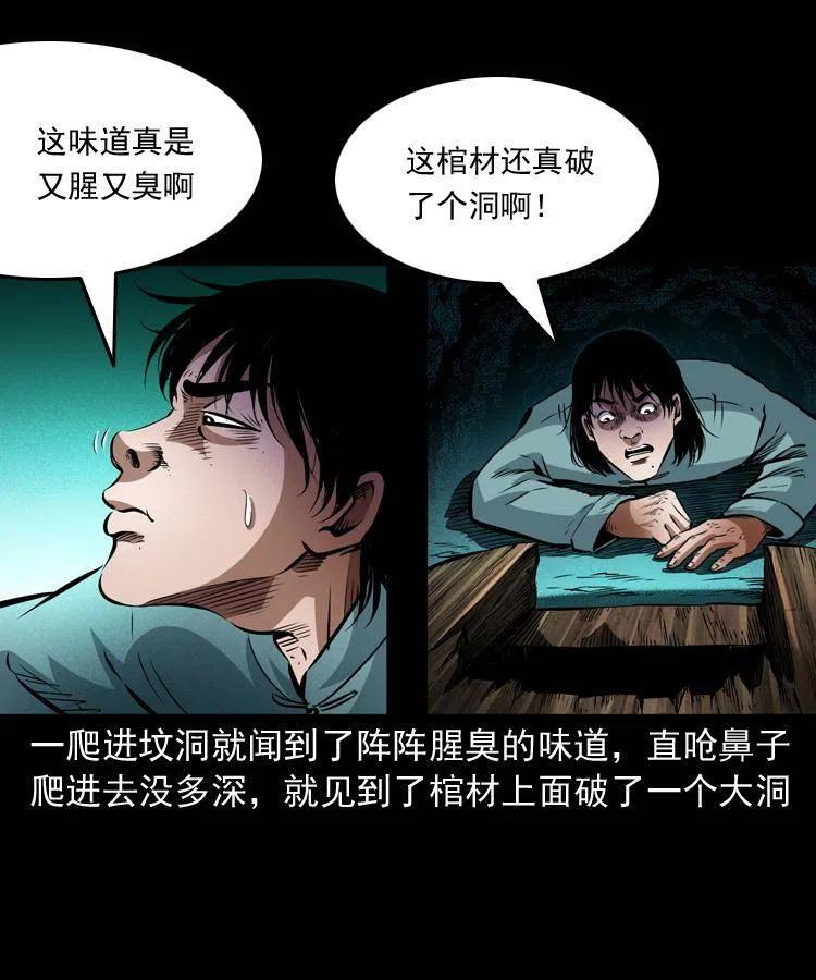 八十九话 降白妖50