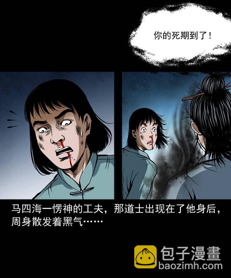 第十八话 群尸来袭55
