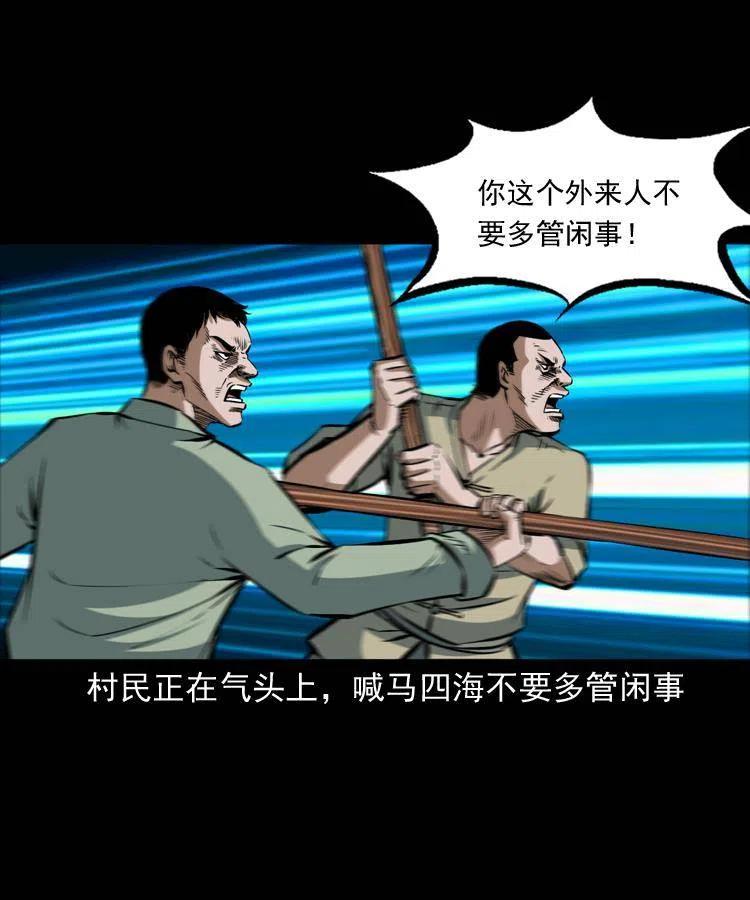 五十五话 我冤枉15