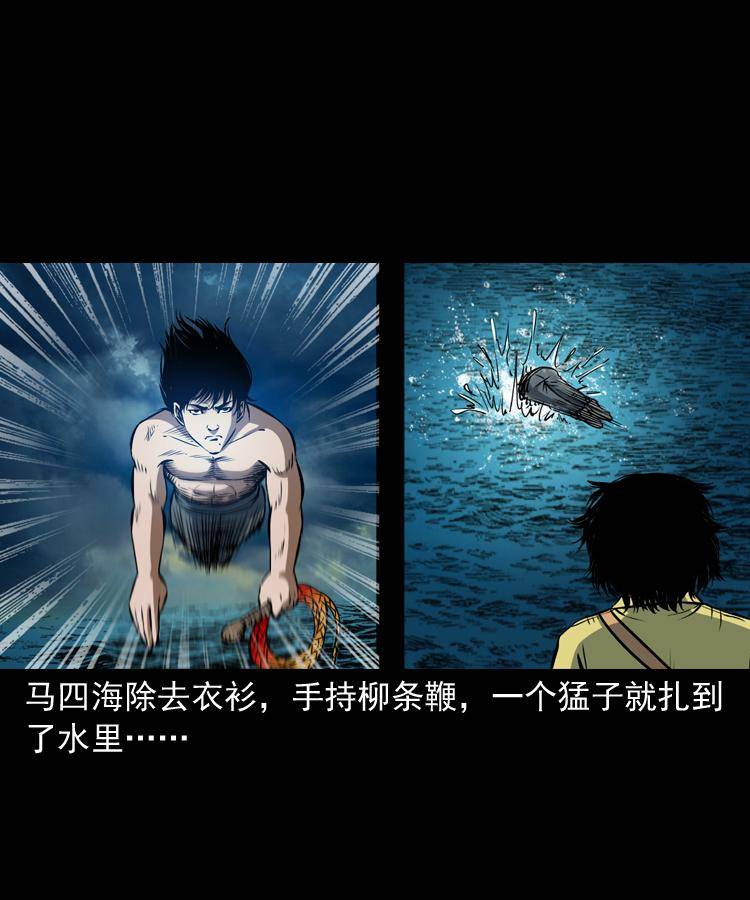 第十三话 巧借避水丹48