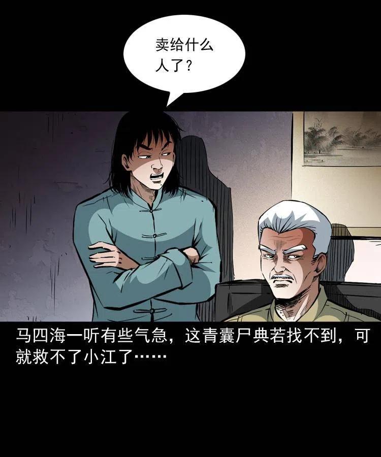 一百三十四话 百猫图23