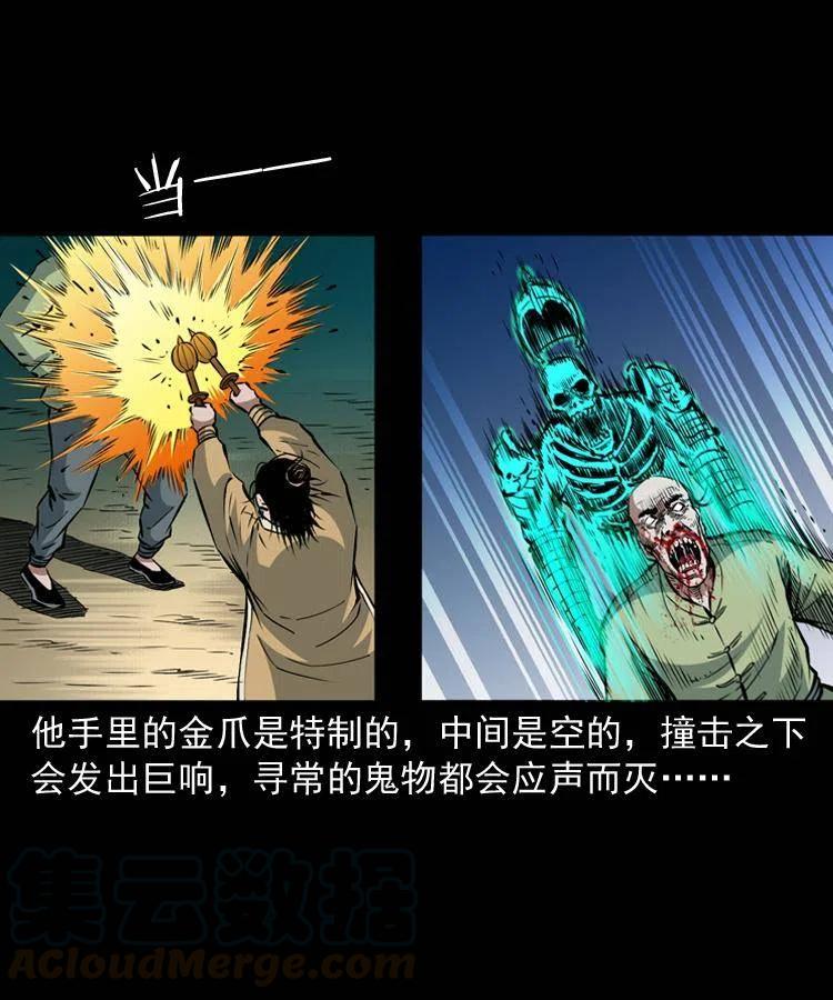 一百零三话 再闯索魂谷56