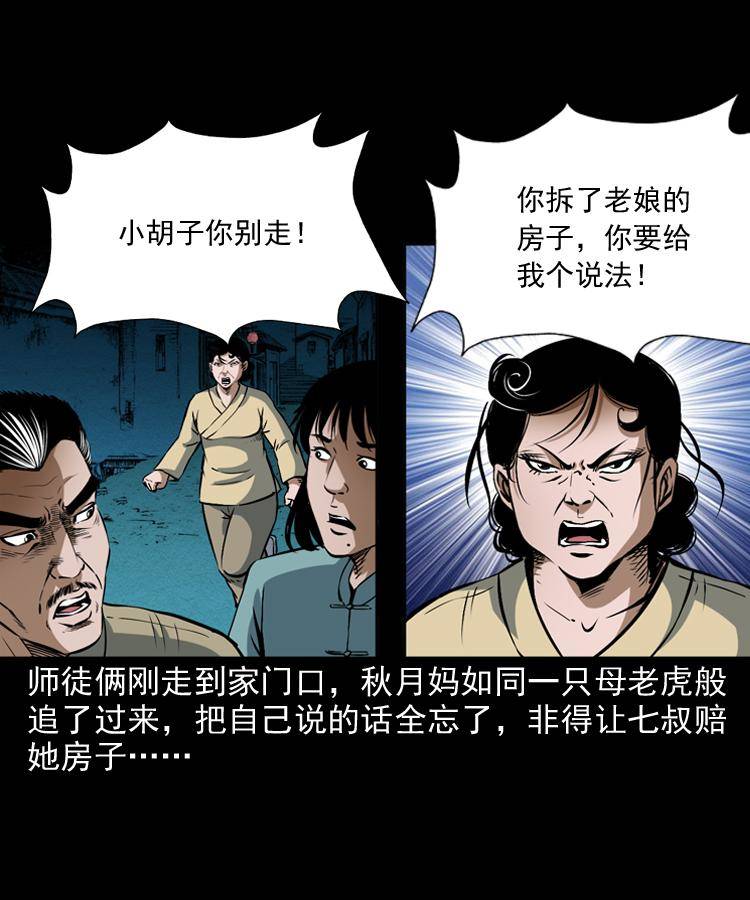 第十一话 女鬼90