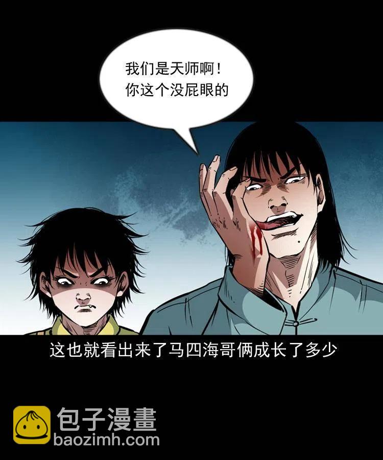 一百一十六话 幽灵将军29