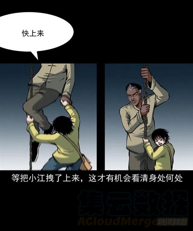 三十一话 血尸60