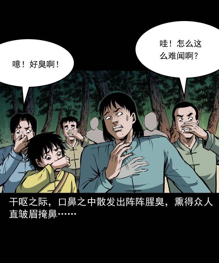 四十五话 老鱼献宝13