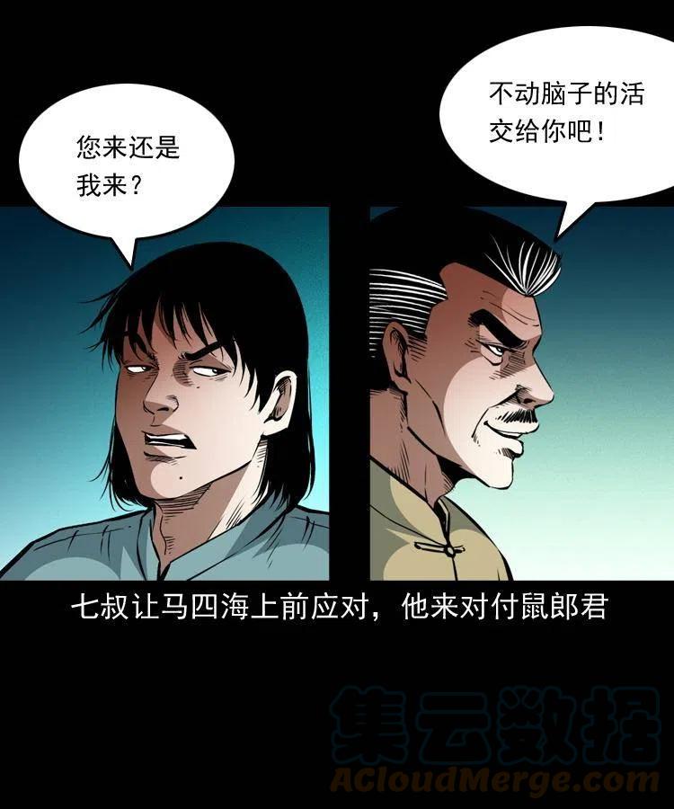 一百五十一话 斗法9