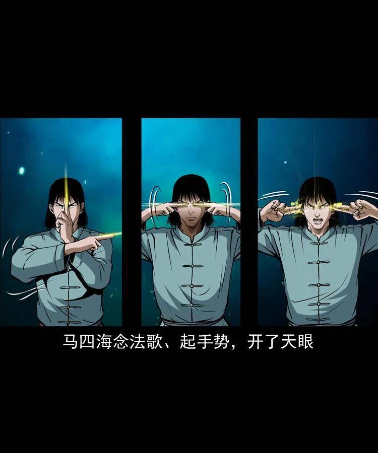 五十五话 我冤枉57